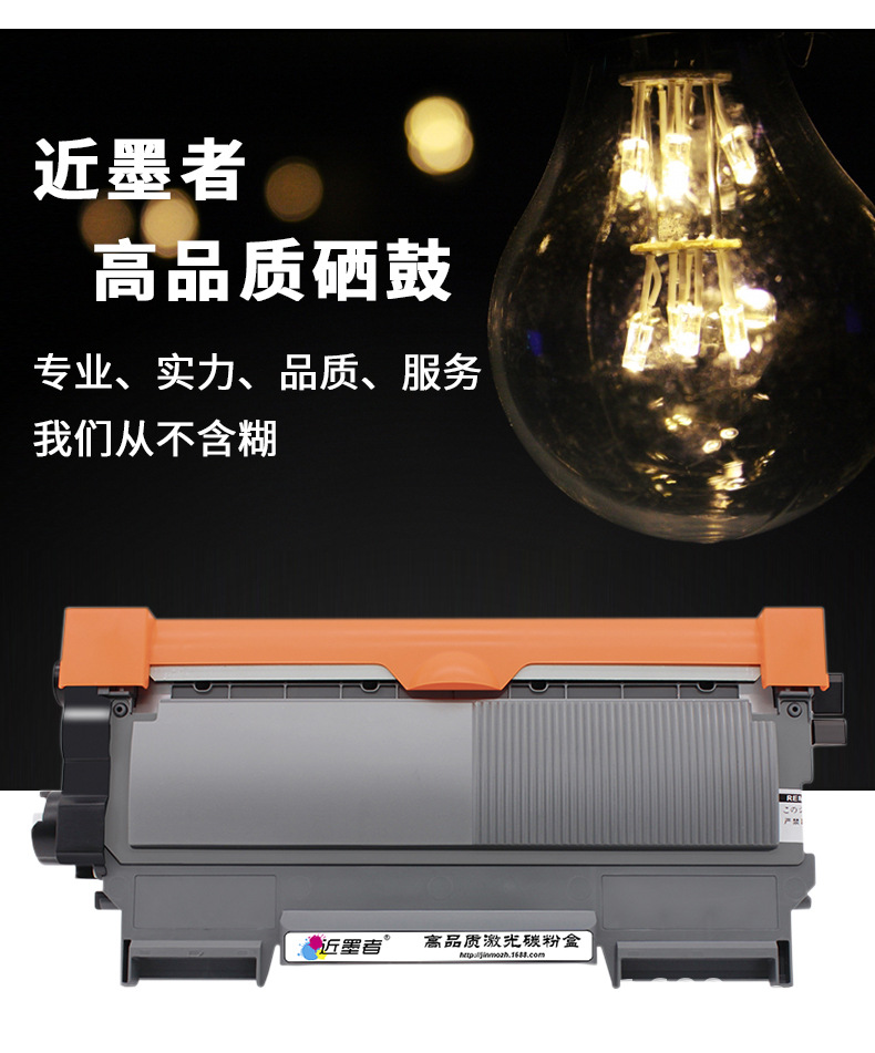 适用联想m7400 lt2441 lj2400l m7450f适用兄弟7360硒鼓tn2215