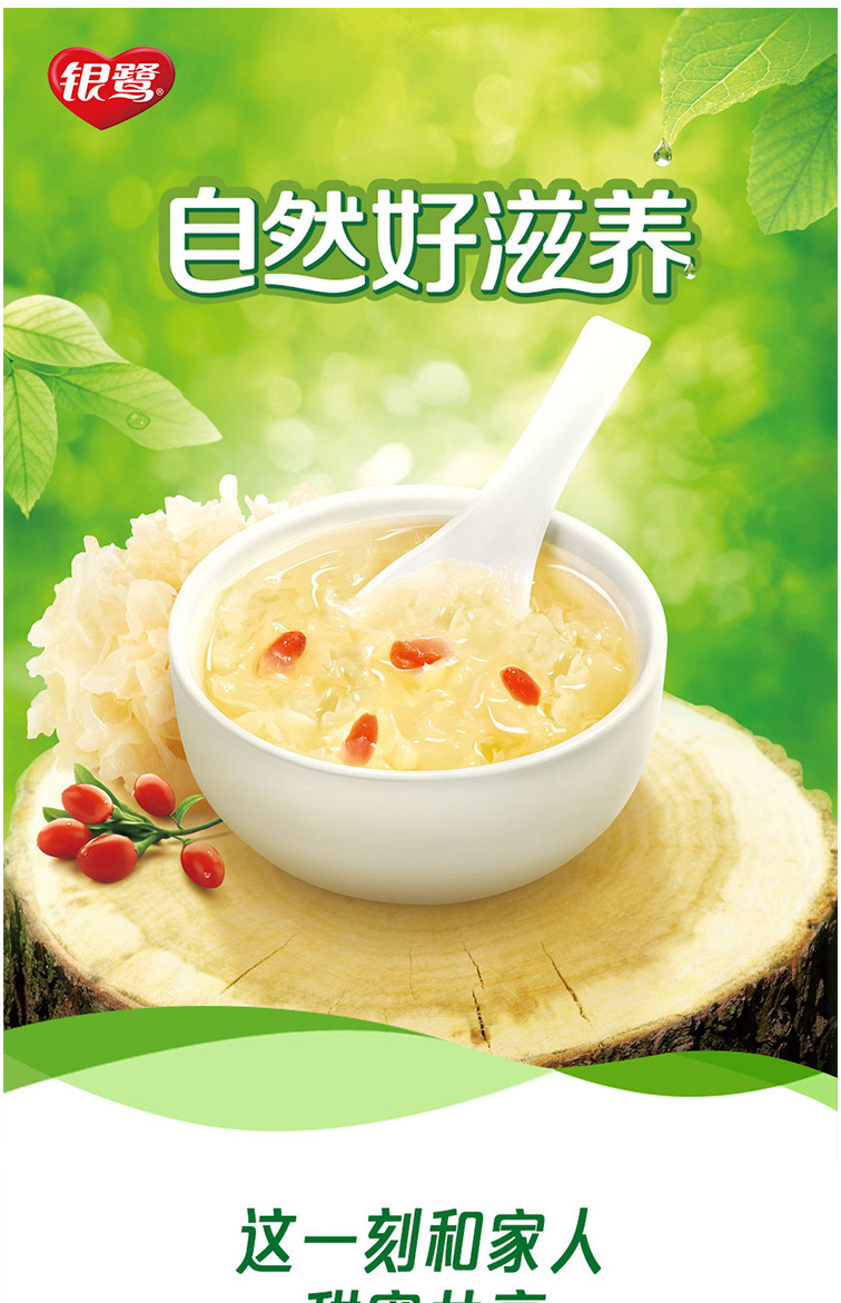 银鹭银耳羹枸杞银耳汤整箱滋养代餐饮料红豆汤饮品355罐装八宝粥