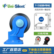 Uni-Silent连和超静平板手推车 125尼龙支架超静轮