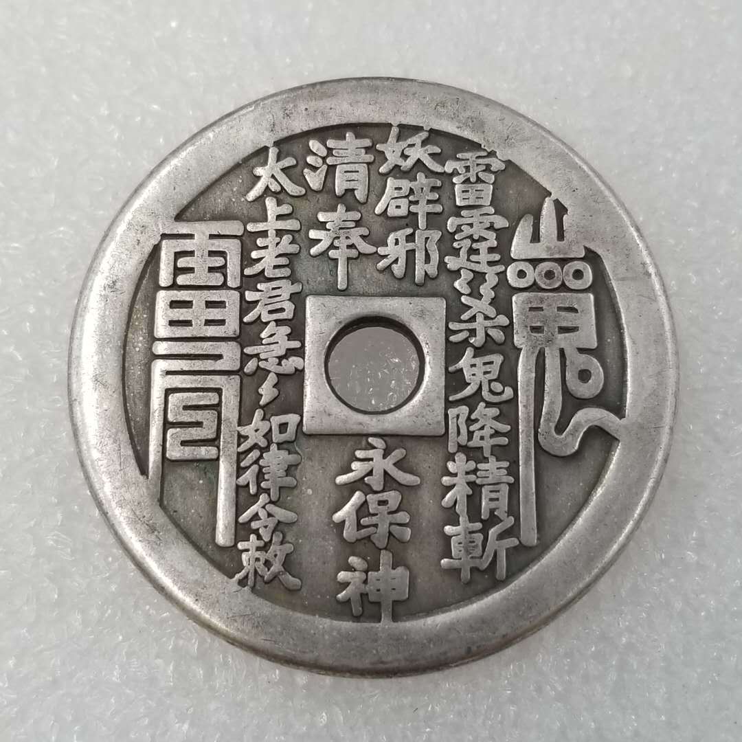 加厚八卦山鬼圆形圆孔黄铜花钱直径4.3cm/43mm#t69-阿里巴巴