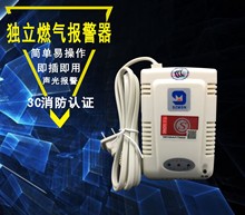 煤气泄漏报警器FS0801E AC220V 能通过消防验收