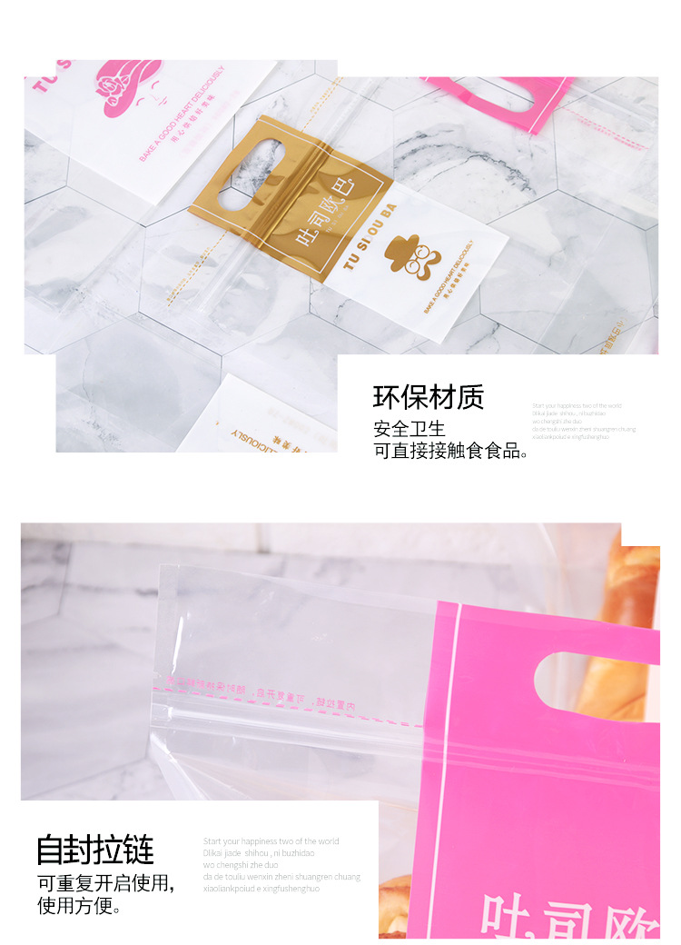 吐司自立拉链袋_02