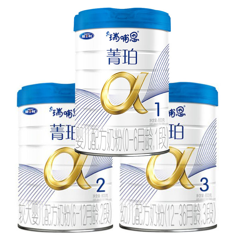 雅士利 菁珀1段2段3段幼儿配方奶粉800g