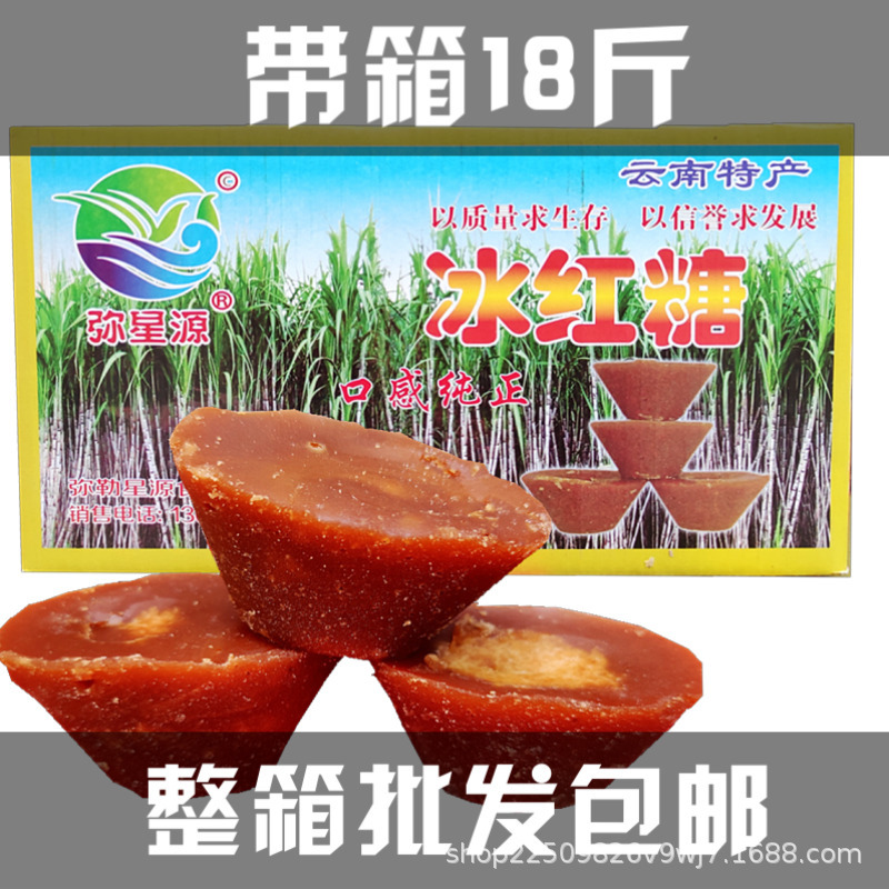 云南特产元宝红糖18斤散装整箱1件批发竹园老糖摆地摊