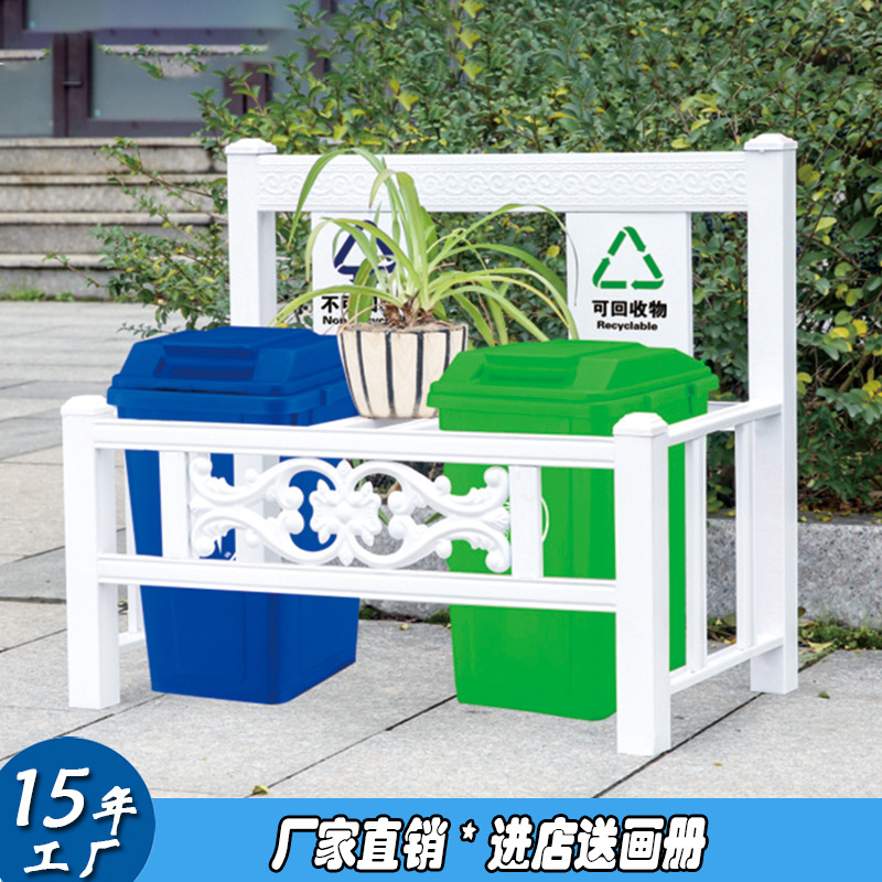 塑料桶垃圾桶分类架围栏架新农村街道门口垃圾桶固定架子护栏