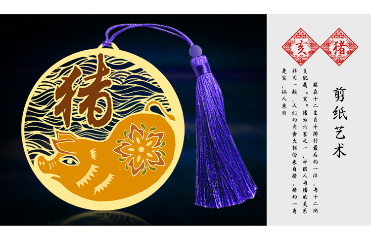 定制十二生肖牛年书签 中国风金属书签 古典镂空生肖金属书签