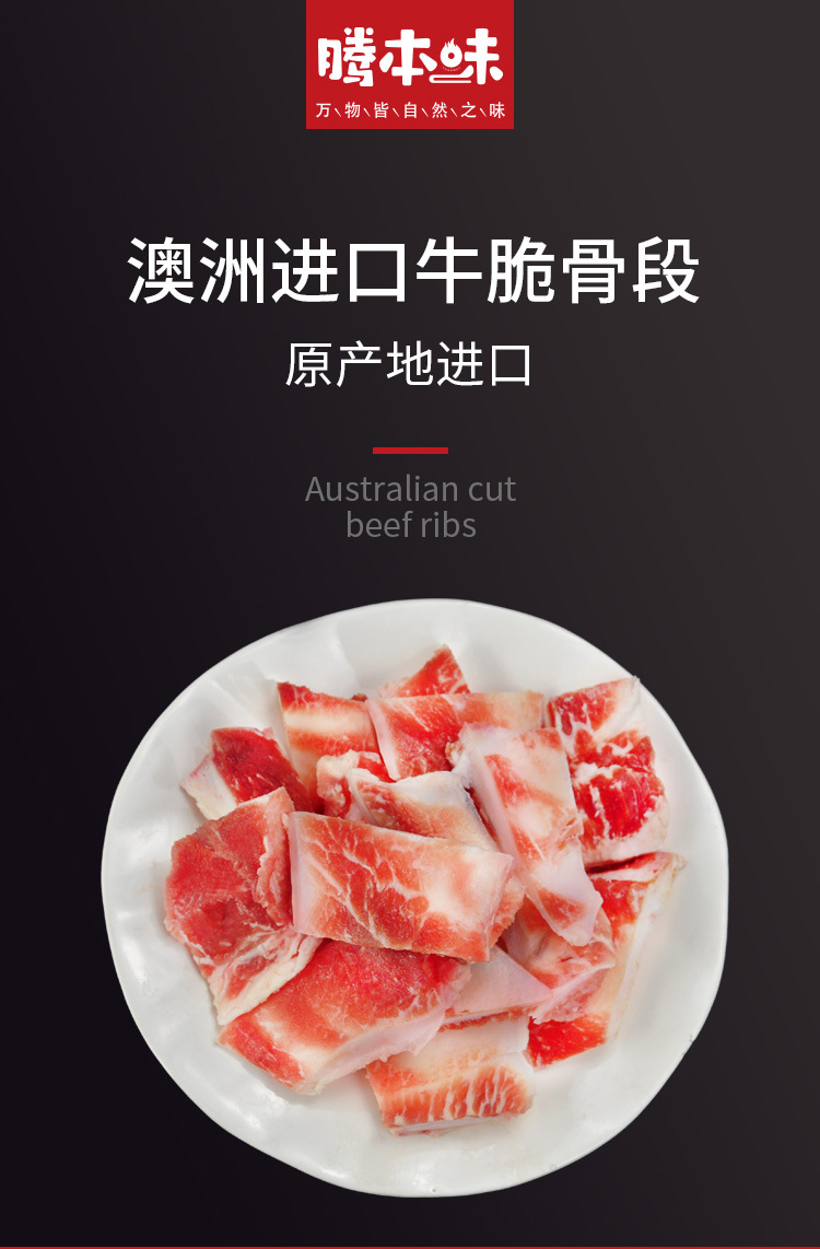 腾本味磨牙牛脆骨生鲜脆软骨烧烤冷冻煲汤食材商用大包装货源2斤