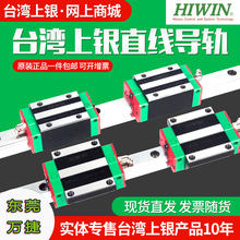 上银MGN微型导轨 MGW直线导轨 现货供应台湾原装3D打印机微轨滑块