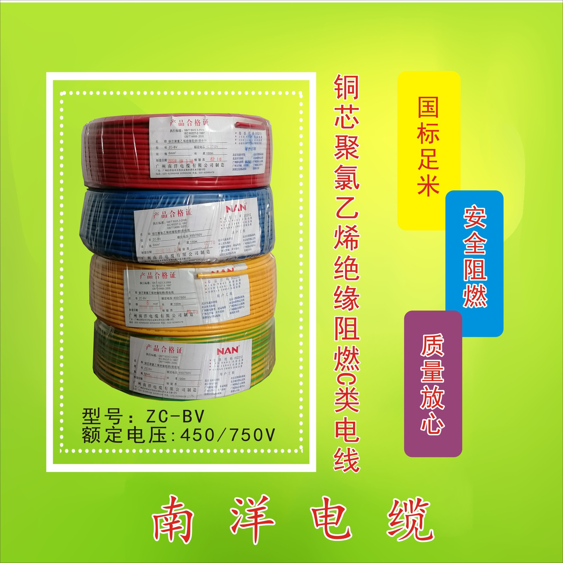 南洋bv硬芯电线1.5-16平方-阿里巴巴