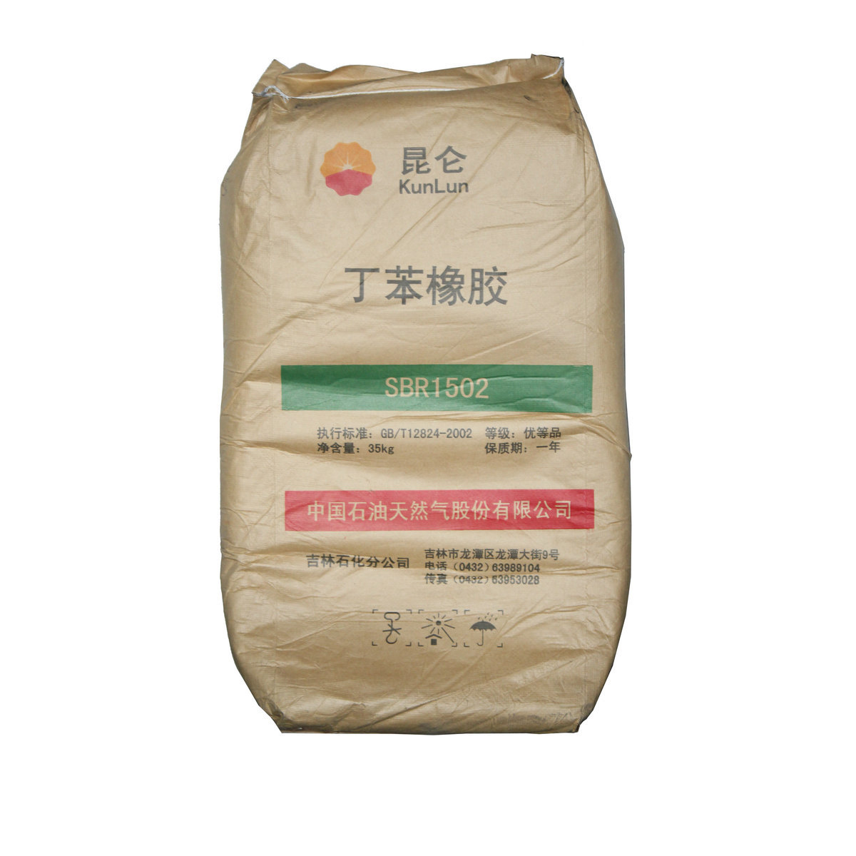 石化代理江西省力本销售苯乙烯丁二烯橡胶sbr1502充油丁苯1712