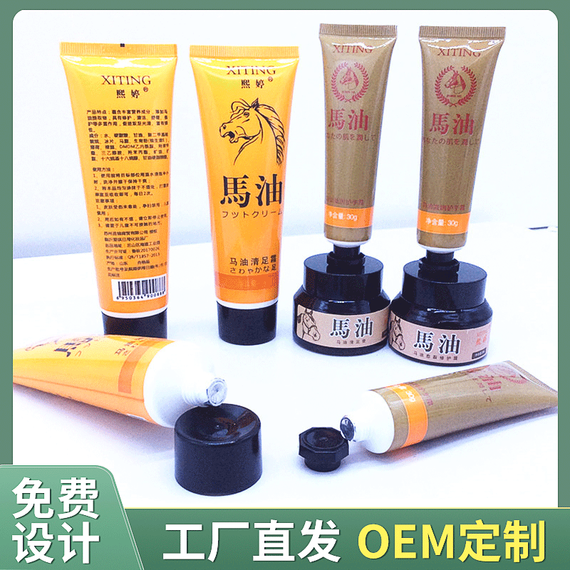 熙婷马油滋润护手霜冬季手部护理保湿手霜30g马油护手霜