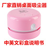 Readily desktop Vacuum cleaner rubber Electric eraser Mini small-scale household Table Cleaner Cross border Readily desktop Vacuum cleaner rubber Electric eraser Mini small-scale household Table Cleaner Cross border