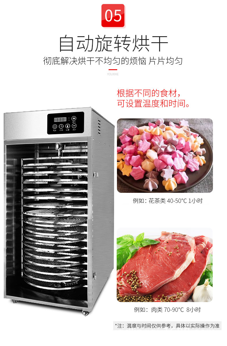 大型16层旋转水果茶烘干机家用食品食物果蔬芒果风干机干果机商用