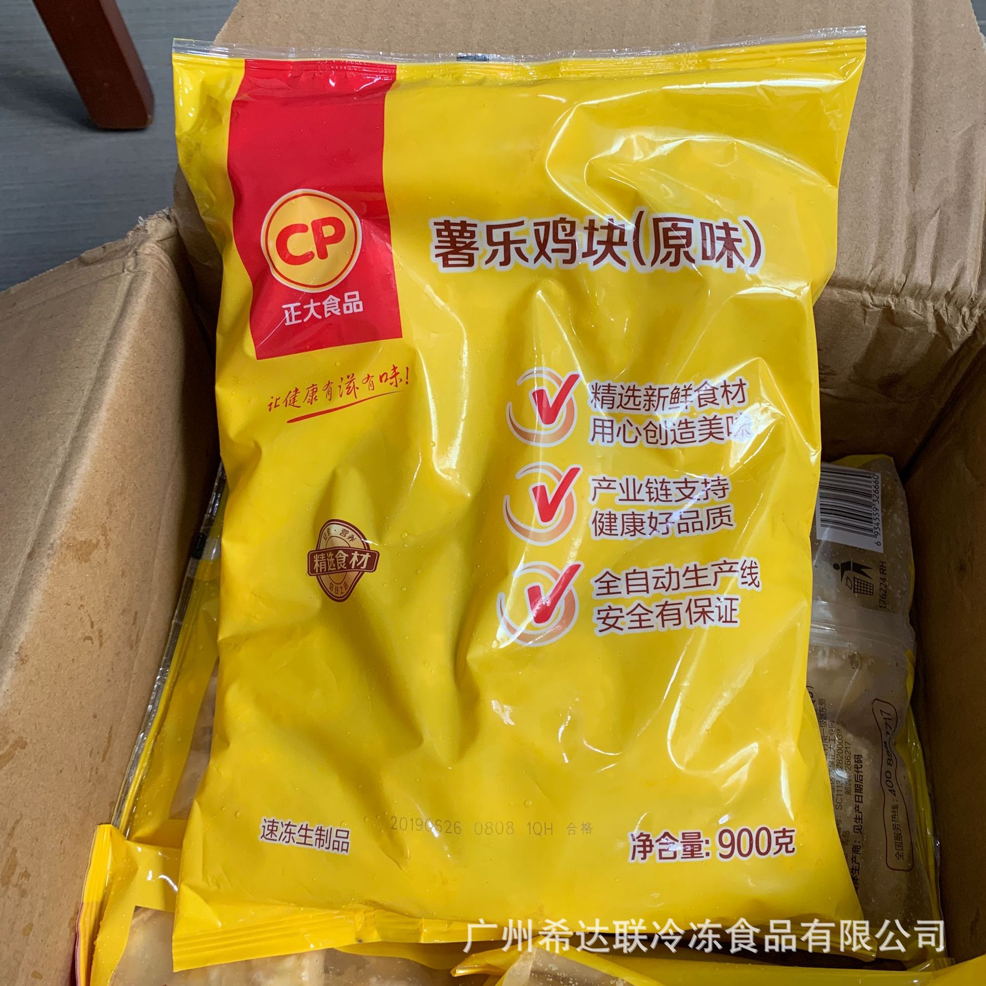 正大原味鸡块 900克*10袋/箱 悠闲煎炸小吃麦乐鸡块 速冻鸡肉块