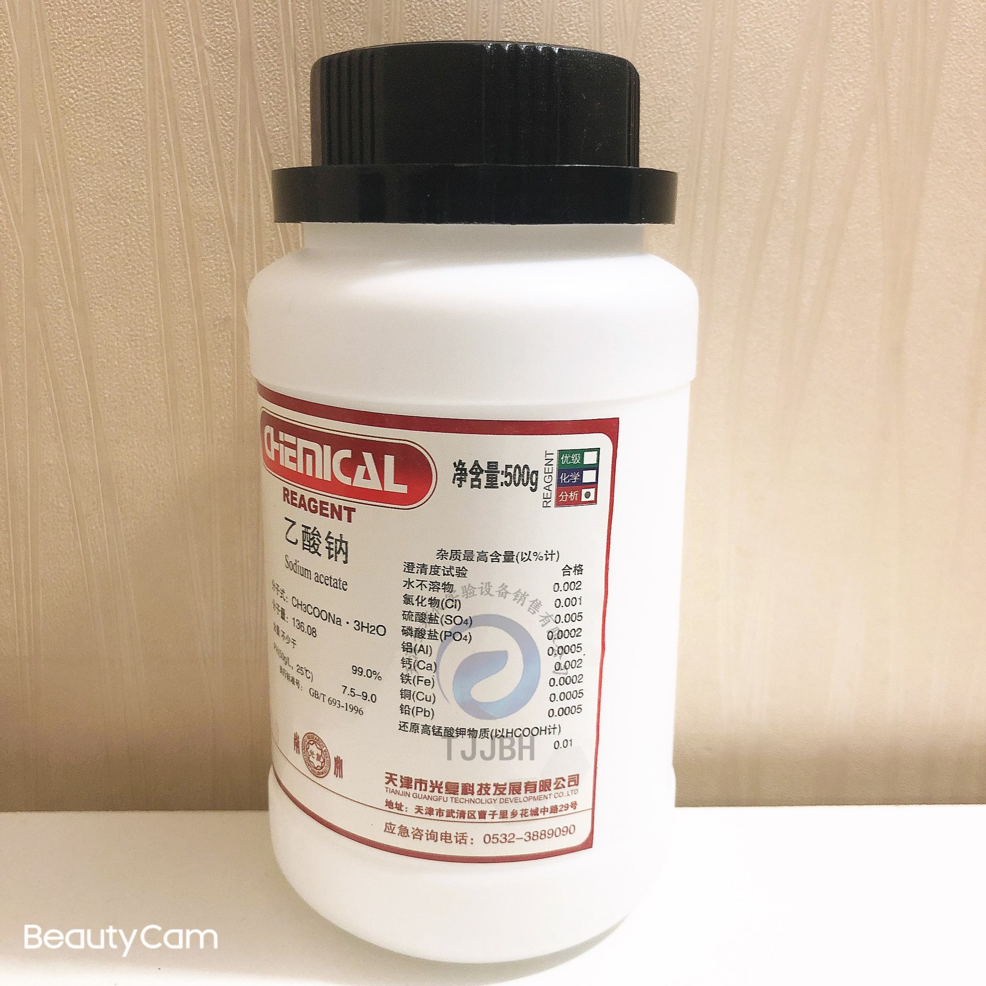 光复 结晶乙酸钠 醋酸钠 分析纯 ar 500g/瓶 化学试剂