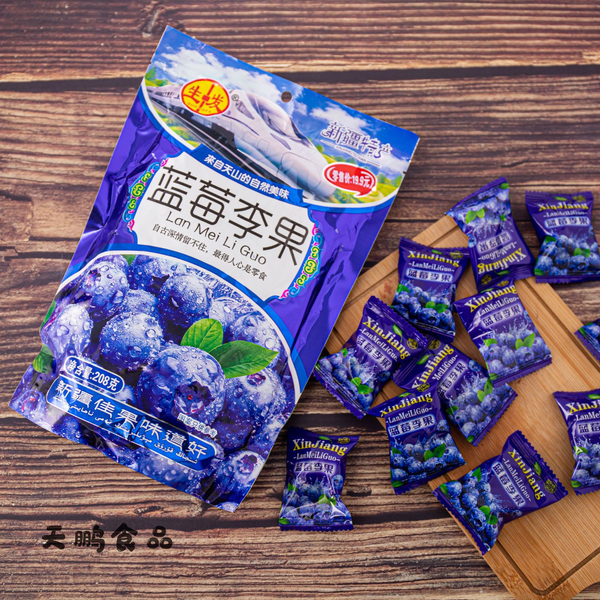 厂家直销独立包装蓝莓味李果列车同款408克 208/428克酸甜可口