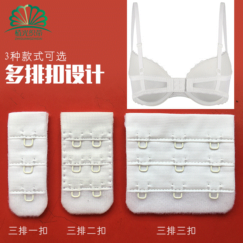 植光织带 厂家直销 文胸后背扣 三排两扣内衣调节搭扣