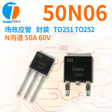 Teshile 场效应管 50N06 N沟道 50A 60V TO251 TO252 原厂 MOS