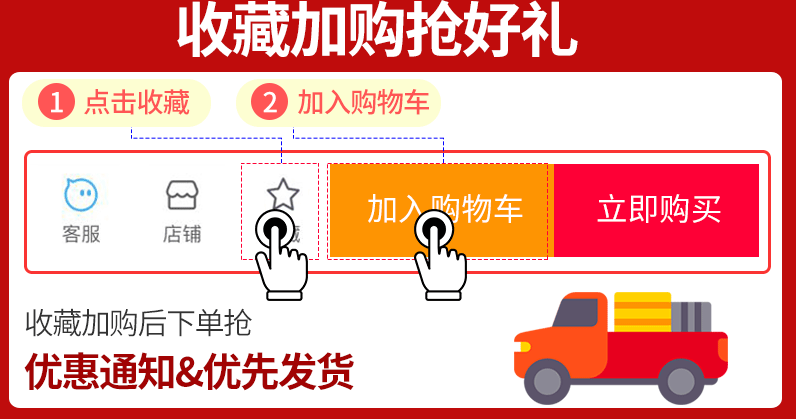 收藏加购抢好礼.gif