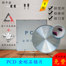 铝合金锯片PCD金刚石锯片双头锯机用锯片断桥铝锯片500*4.4*120