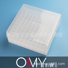100格冷冻盒 冻存盒2ml 可放100个1.8ml冷冻管耐低温-180度