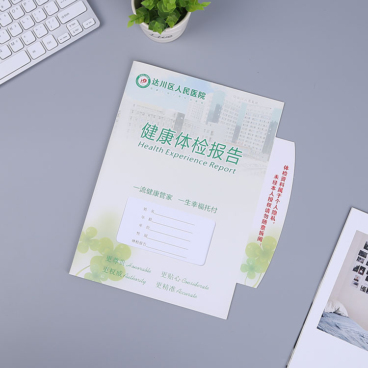 厂家供应健康体检报告封套 医院封面宣传体检报告表 热熔胶封套
