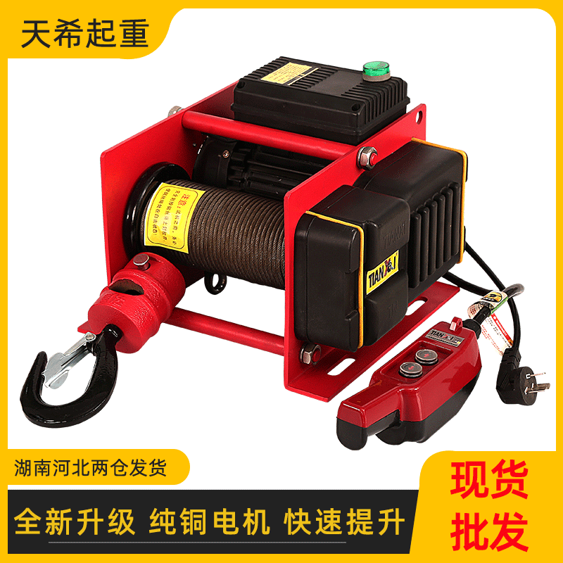 现货批发微型卷扬机坐挂两用钢丝绳电动葫芦吊运提升德式卷扬机