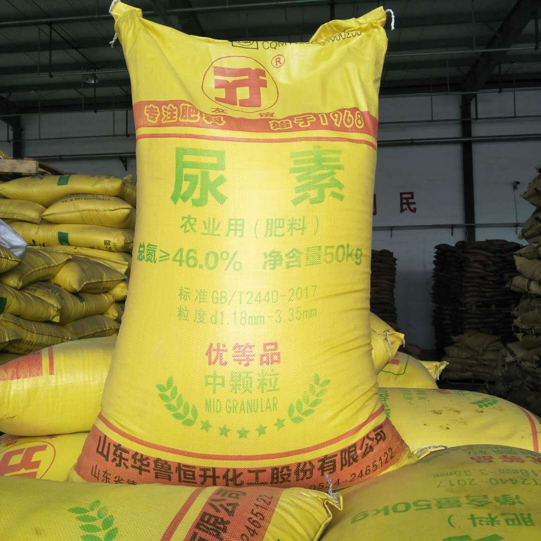 现货供应尿素尿粉大颗粒中颗粒尿素大量供应农用尿素-阿里巴巴