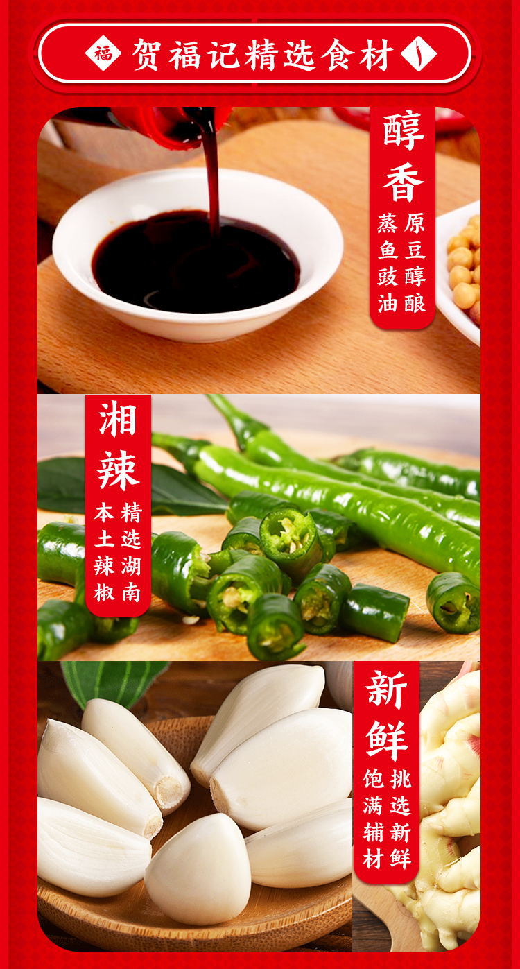 贺福记鱼头青剁椒230g*12瓶鱼头剁椒蒸鱼辣酱调料酱剁椒鱼头批发