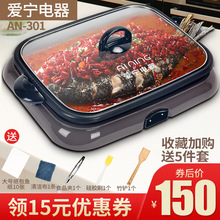 烤鱼炉分体不粘电烤盘AN-301烤鱼锅烤肉机家用纸上烤鱼盘商用