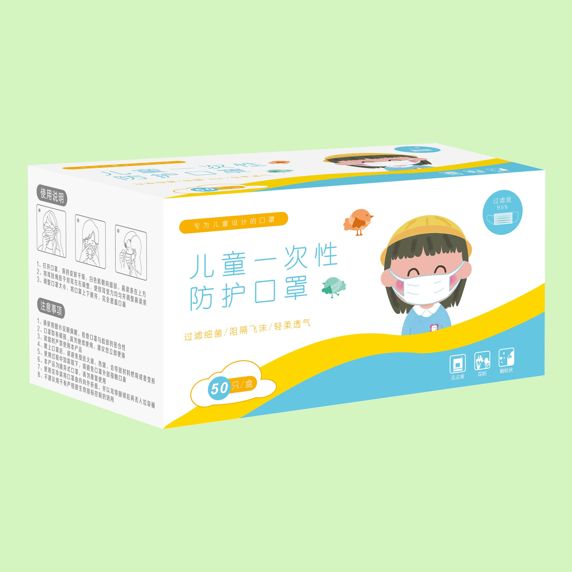 一次性口罩通用盒kn95口罩纸盒日文儿童口罩中英文包装盒