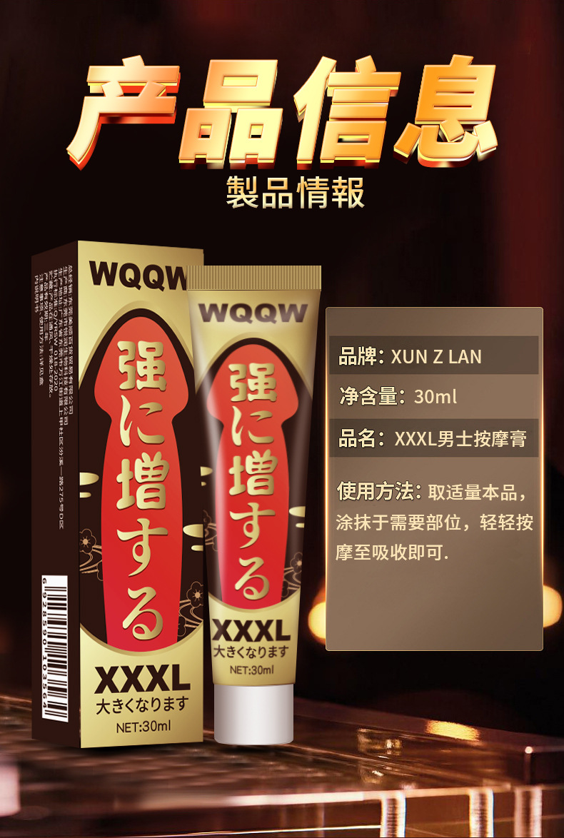 30g净含量:国货品牌品牌类型:见详情材质:萱姿兰产品名称:按摩膏功能