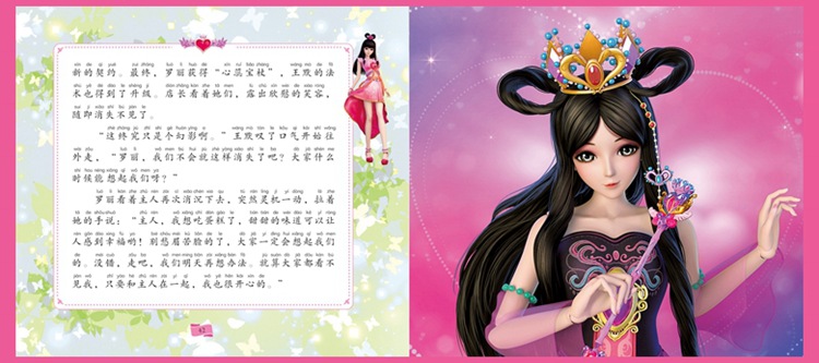 叶罗丽精灵梦漫画书籍全套10册公主童话故事注音版儿童卡通动漫书