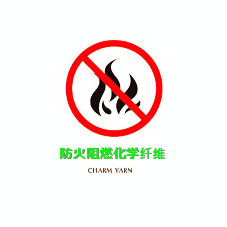 阻燃丝,阻燃黑丝, 阻燃遮光布, 阻燃摇粒绒, 阻燃席梦思床垫