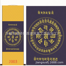 佛像画像结缘佛画像萨迦派皈依境图片佛像 相纸双面塑封阿弥陀佛