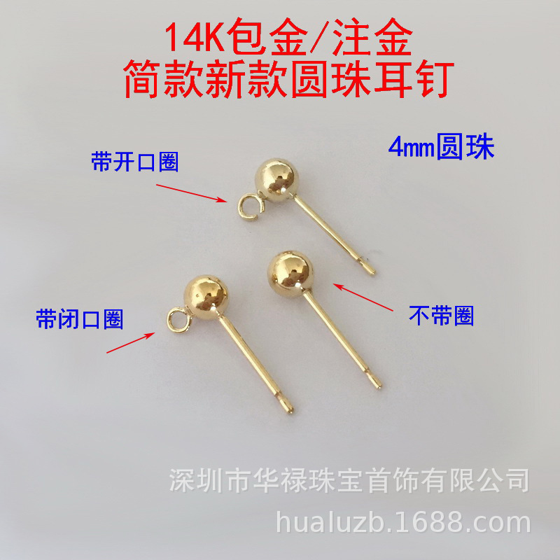 美国14k包金耳针加长款圆珠耳钉注金简款豆豆金珠耳丁diy耳环配件