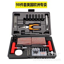 补胎工具套装汽车补胎工具真空胎补胎工具摩托车电动车补胎工具