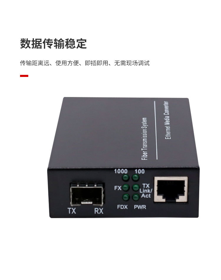 sfp光纤收发器 千兆sfp收发器 lc口光电转换器 1个电口sfp光模块