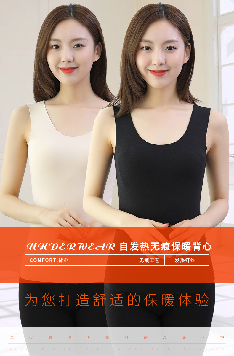 2020秋冬款女士保暖背心德加绒无痕剪裁美体内衣单件打底磨毛上衣