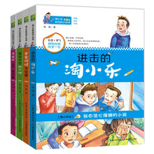 淘小乐和他的小伙伴 小学生校园励志书籍儿童正能量小说课外读物