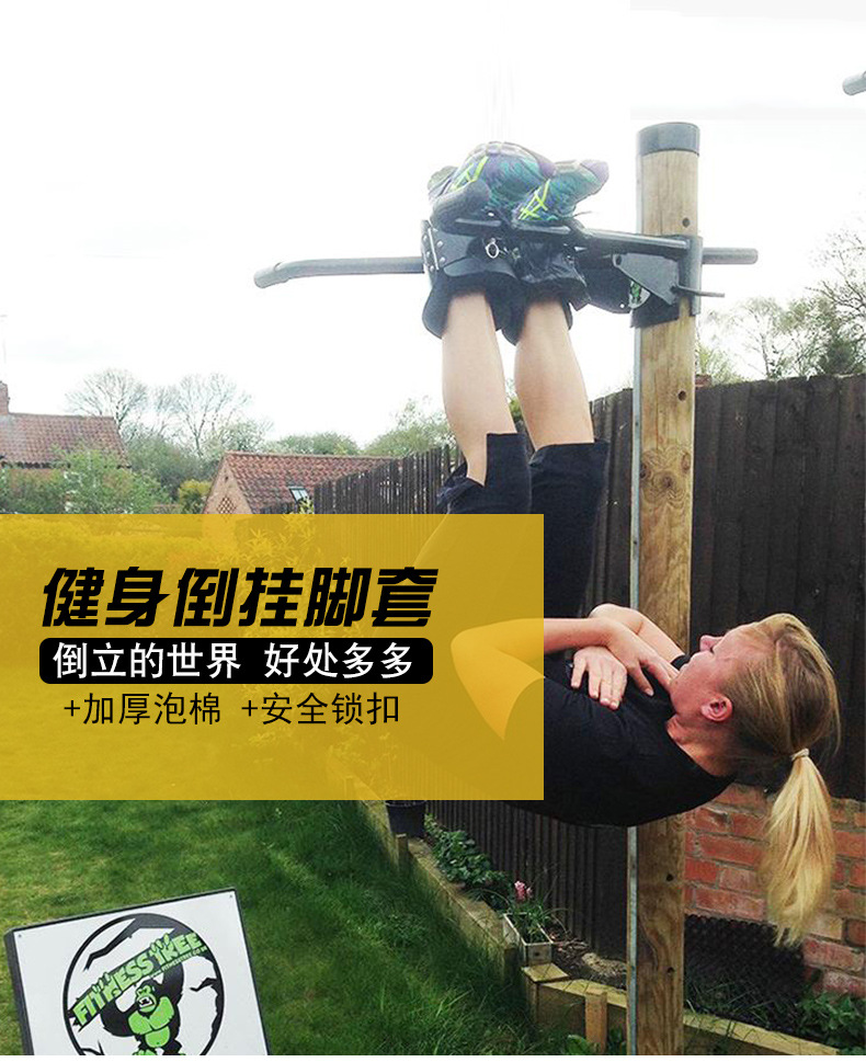 倒挂器健身器材倒吊挂重力扣家用助增高伸拉脚套靴护套倒立辅助器