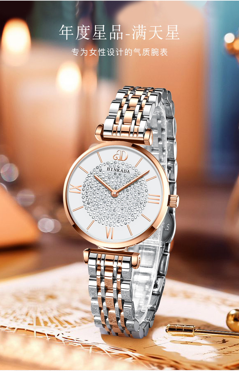 爆款宾卡达满天星手表女镶钻时尚手链防水女士手表石英表礼盒包装