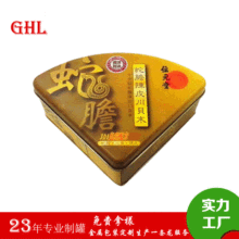 蛇胆追风丸 180丸芙蓉堂蛇胆陈皮散10支川贝散理气化痰祛风和胃咳嗽药