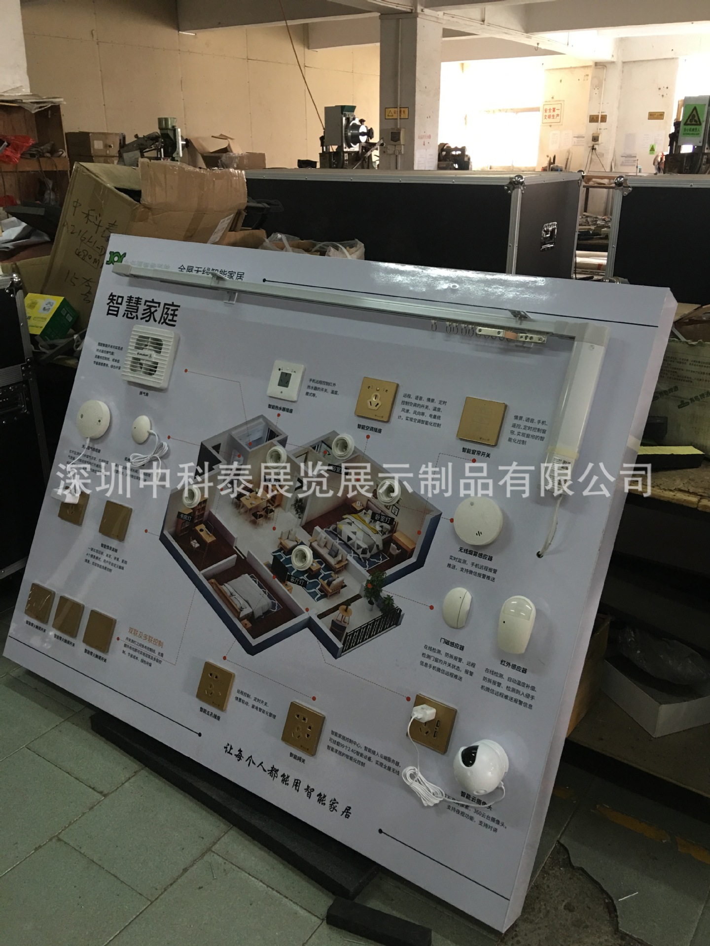 专业设计定做智能家居展示柜,展示板,灯具想,展示柜,折叠展柜