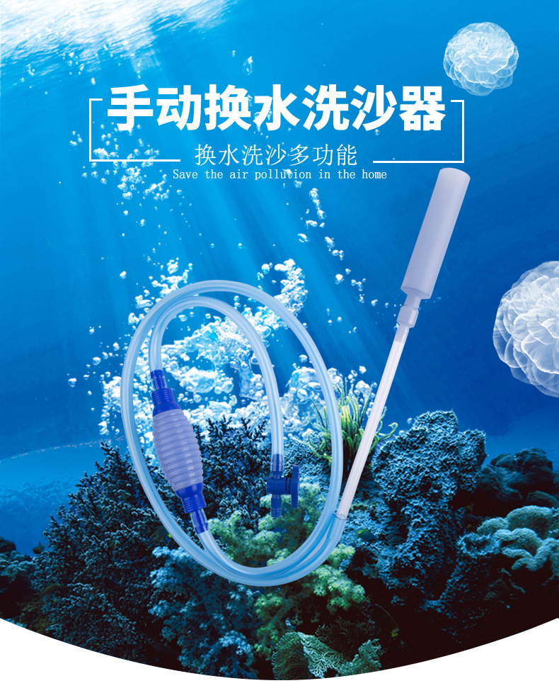 鱼缸换水器鱼缸清洁清理神器手动换水器虹吸管吸便器洗沙换水神器