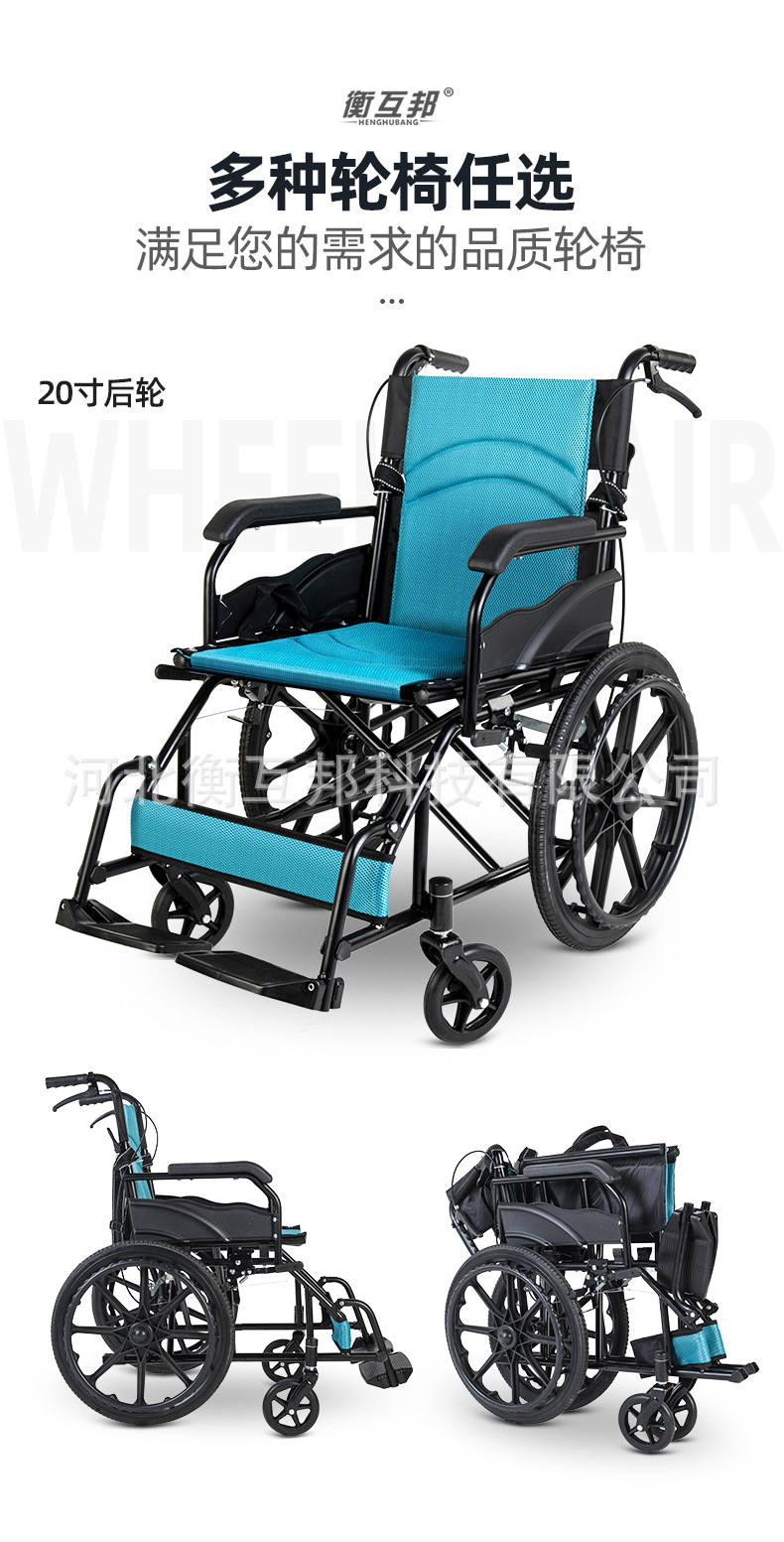 衡互邦轮椅折叠轻便便携老人手推车小型旅行超轻老年残疾人代步车