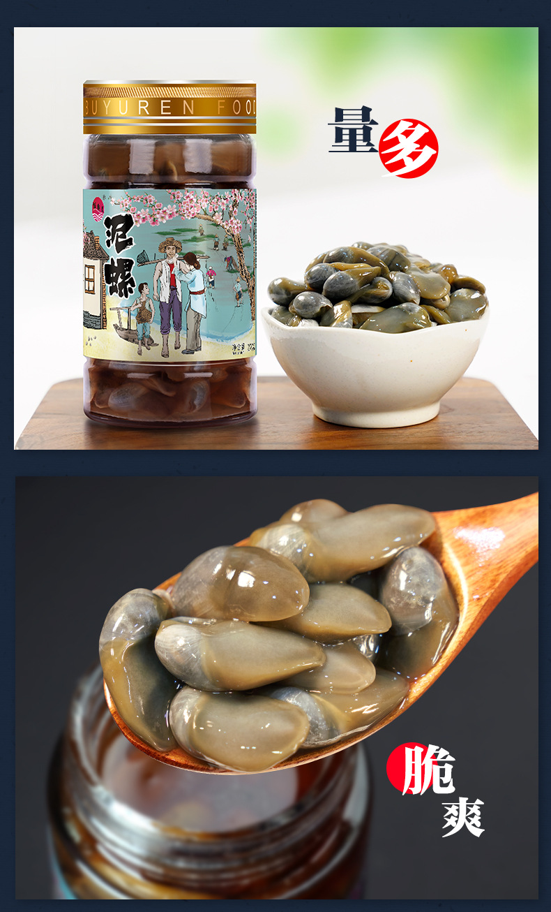 舟山黄泥螺宁波特产即食海鲜生腌海产品醉螺贴牌代理