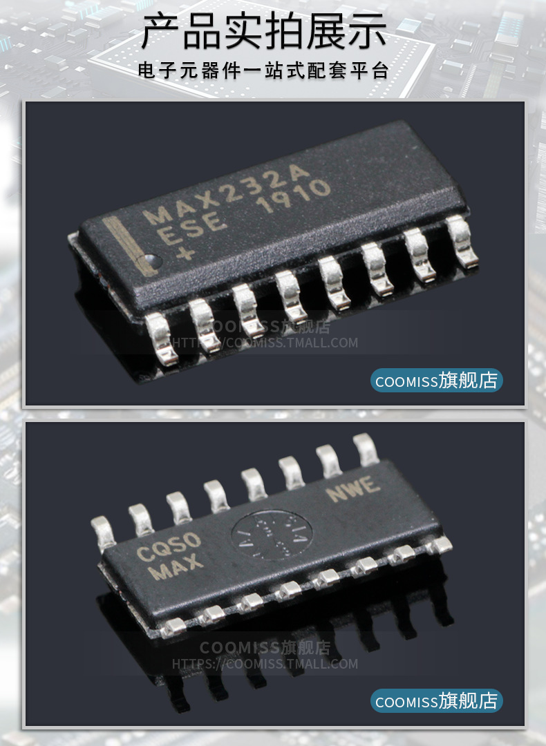 原装max232aese sop-16 收发器芯片