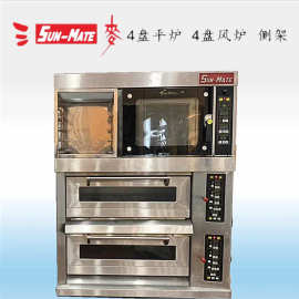 三麦组合炉4盘热风炉4盘平炉烤盘架商用烤炉喷雾烤箱烤面包机