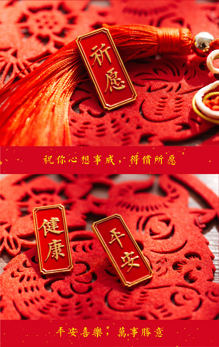 陌墨金属徽章 万事皆顺遂系列 创意中国文艺手账基础装饰素材胸针